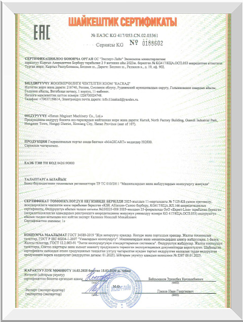 Certificate-5